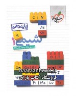 شیمی دهم خیلی سبز دست دوم